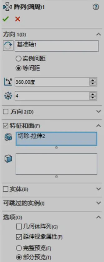 solidworks怎么识别特征
